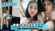 网爆黑料