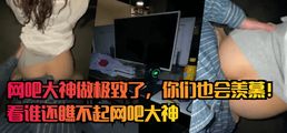 网爆黑料