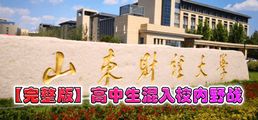 网爆黑料