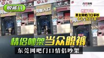 网爆黑料