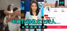 网爆黑料