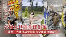 网爆黑料