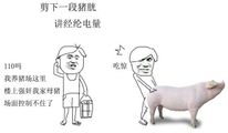 网爆黑料