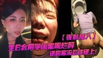网爆黑料
