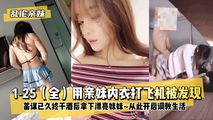 网爆黑料