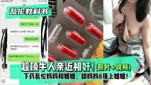 网爆黑料