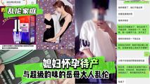 网爆黑料