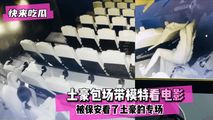 网爆黑料
