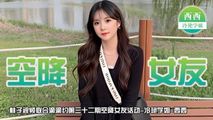 网爆黑料