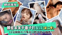 网爆黑料