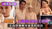 网爆黑料