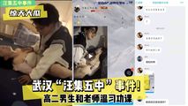网爆黑料