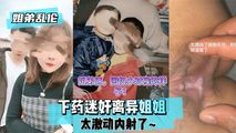 网爆黑料