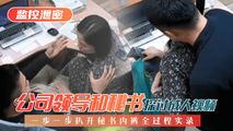 网爆黑料