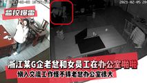 网爆黑料