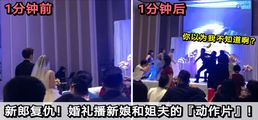 网爆黑料