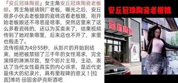 网爆黑料