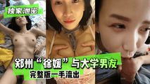 网爆黑料