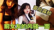 网爆黑料