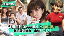 网爆黑料