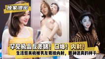 网爆黑料