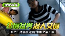 网爆黑料