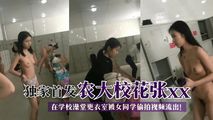 网爆黑料