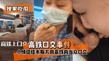 网爆黑料