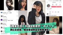 网爆黑料