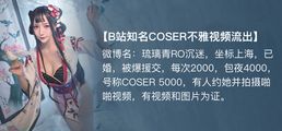 网爆黑料