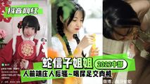 网爆黑料