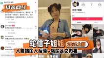 网爆黑料