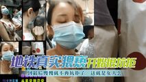 网爆黑料