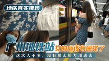 网爆黑料