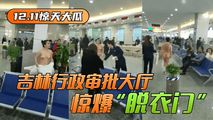 网爆黑料
