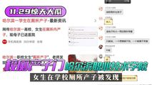 网爆黑料