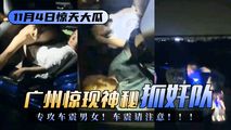 网爆黑料