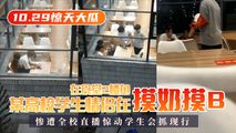 网爆黑料