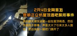 网爆黑料