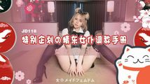 女仆