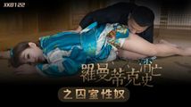 旗袍