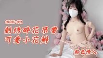 丁字裤