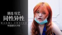 三级伦理