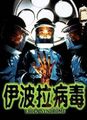 三级伦理