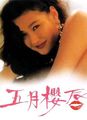 三级伦理