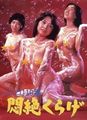 三级伦理