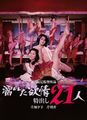 三级伦理