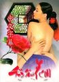 三级伦理