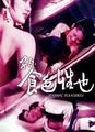 三级伦理
