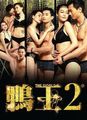 三级伦理